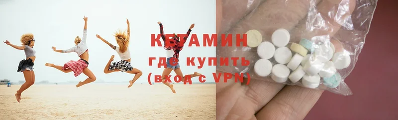 КЕТАМИН ketamine  ОМГ ОМГ как зайти  Заводоуковск  наркота 