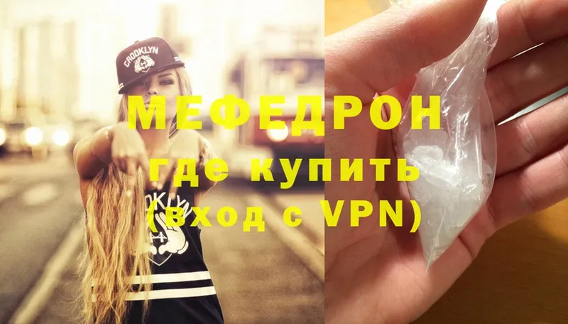 Мефедрон mephedrone  Заводоуковск 